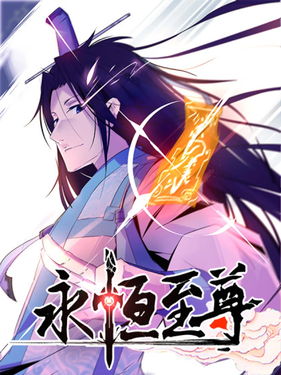 Eternal Reverence - บันทึกราชาอมตะ