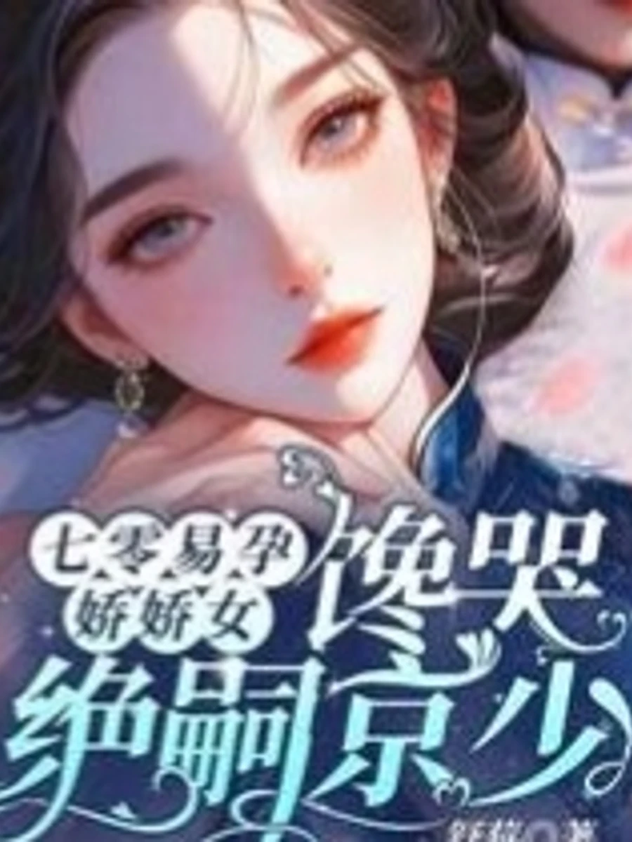 ไว้ทุกข์ครบสองปี นางสวมชุดเกราะเข้ากองทัพและแต่งงานใหม่กับผู้ทรงอำนาจไร้ทายาท