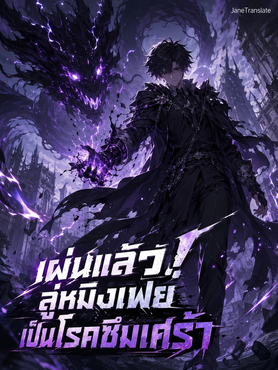 เผ่นแล้ว! ลู่หมิงเฟยเป็นโรคซึมเศร้า