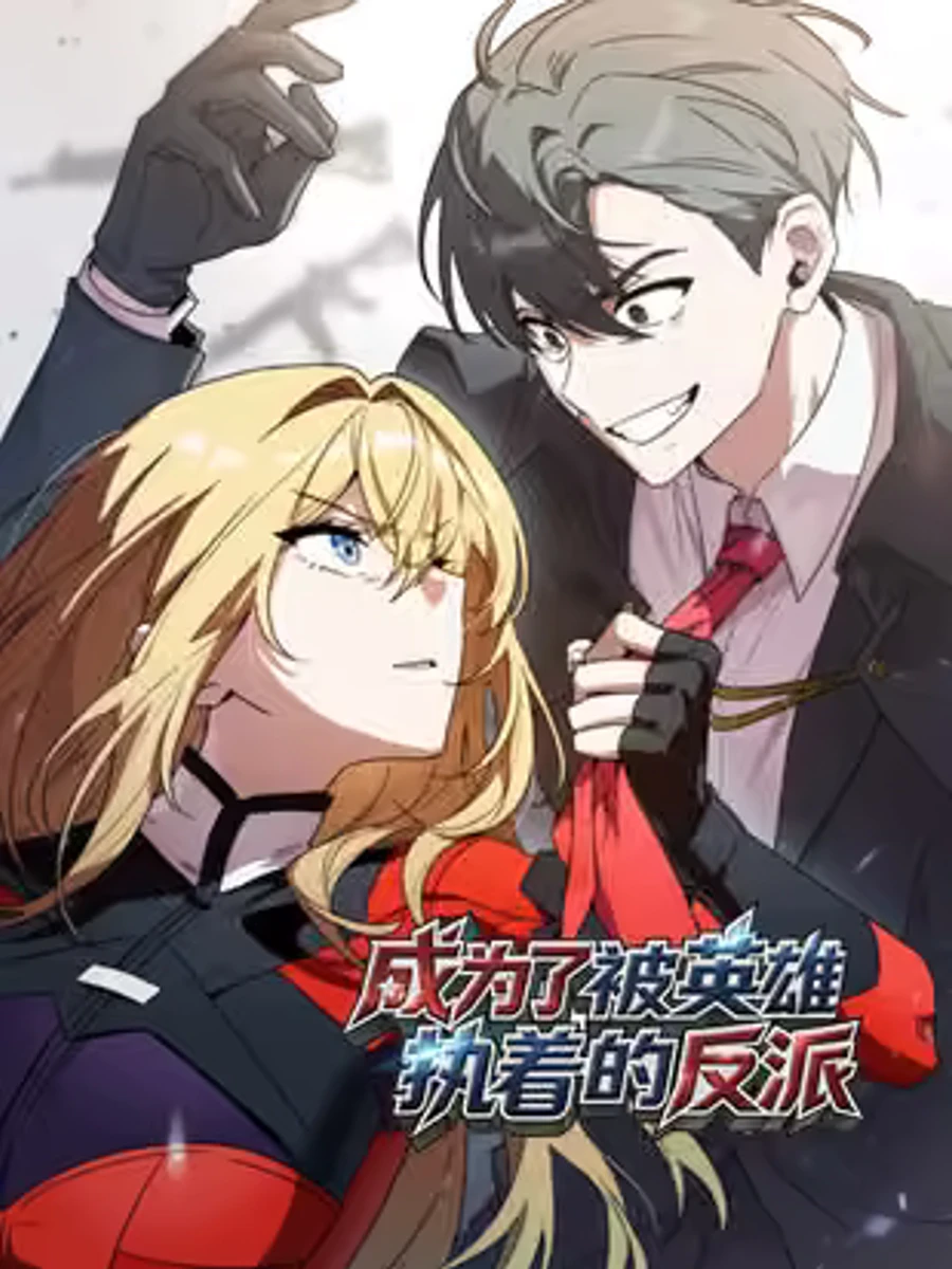 Became the Villain Whom the Hero Is Obsessed With - ฉันกลายเป็นวายร้ายที่โดนฮีโร่สาวตามติด