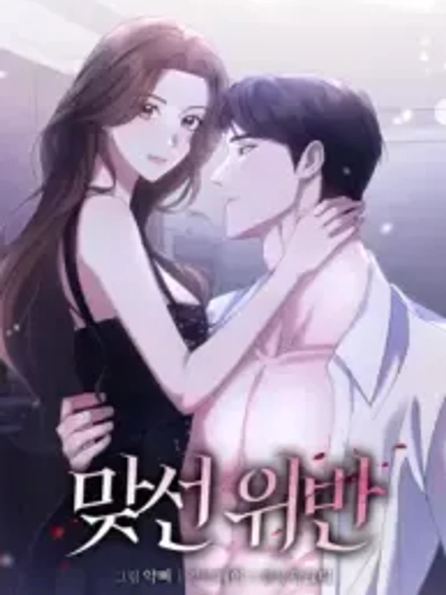 แค้นสลับตัว (Matchmaking Breach)