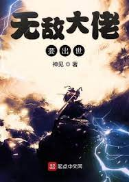 ปก การดํารงอยู่ของผู้ยิ่งใหญ่ไร้เทียมทาน(จบ)
