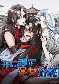 The opening is bound to the Holy Maiden system