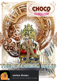 The Eternal Club