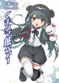 Kuma Bear WN