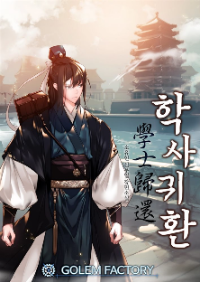 Return of the Bachelor (ชนEng)