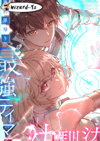 Isekai Kaeri no Saikyou Tamer, Tsukai ma wa Osananajimi