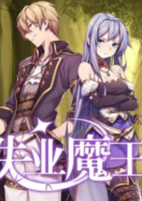 The Demon King who lost hit job