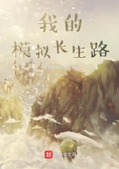 ระบบจำลองวิถีเซียน