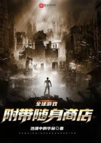 ปก เอาชีวิตรอดในเกมระดับโลกด้วยร้านค้าพกพา