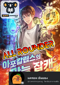 All rounder