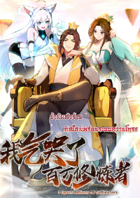 (จบซีซั่น1) ข้ามันตัวร้ายเกิดใหม่พร้อมระบบความโกรธ ( i upset millions of cultivators )