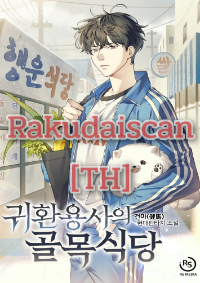1.Street Restaurant of a Returned Hero