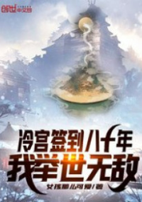 ปก ณ ตําหนักเย็น ข้าไร้เทียมทาน