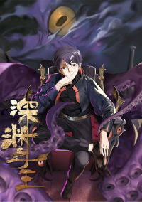 Lord of The Abyss