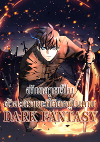 Doomed Character Of A Dark Fantasy World