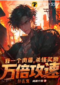 [จบ] เกิดใหม่เป็นแทงก์ แต่ดันได้สกิลความเร็วระดับเทพ