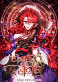 Resetting Lady (แปลไทย)