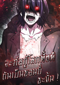 I’m A Zombie But I Want To Save The World