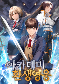 การกลับชาติมาเกิดของวีรบุรุษแห่งสถาบัน | Academy Reincarnation Hero