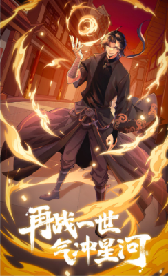 ตำนานซิงเหอ/Return of the youngest grandmaster 