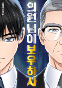 นักการเมืองสองวิญญาณ