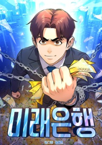 Future Bank