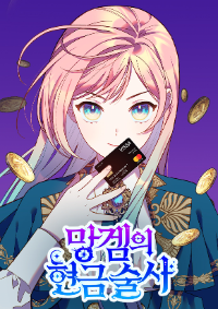 Cashmonger of mongem
