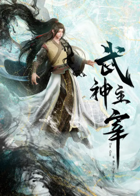 MARTIAL MASTER/ปรมาจารย์แห่งยุทธ์