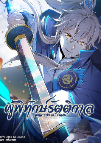 Nightwatcher - ผู้พิทักษ์รัตติกาล