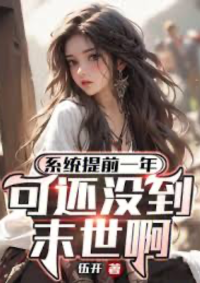 วันสิ้นโลกยังไม่เกิดขึ้นเลยแต่ระบบดันมาก่อนเวลาซะงั้น!