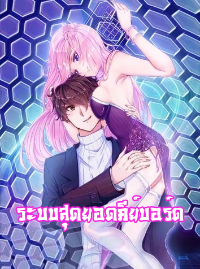 Super Keyboard Man ระบบซุปเปอร์คีย์บอร์ด