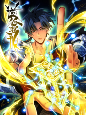 จอมปรมาจารย์เต๋าใฝ่อยากเป็นเซียน