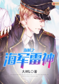 ปก เทพสายฟ้าแห่งกองทัพเรือ
