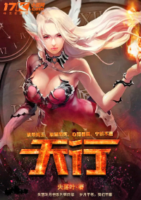 สกายโร้ด เกมโลกเสมือนพลิกชะตาเทพเกม