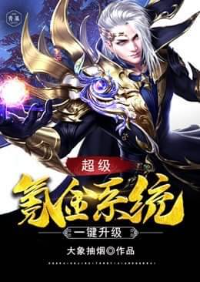 ปก (จบแล้ว อ่านฟรีทุกตอน) ปลดล็อคทุกสรรพสิ่งในวันสิ้นโลก