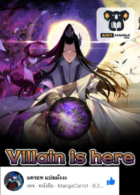 Villain is here