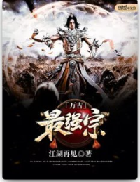 ปก Strongest Sect of All Times(จบแล้ว)
