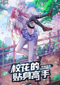 Master of the School Flower - อาจารย์ดอกไม้ประจำโรงเรียน