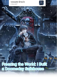 MyNovel ชุมชนสำหรับนักอ่าน นักเขียน นิยายออนไลน์ บนโลกแห่งจินตนากา