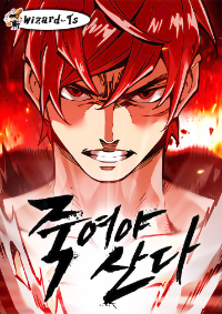 Kill to survive
