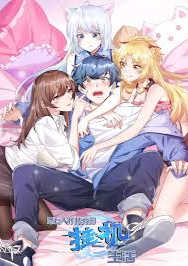 There Will Always Be Someone To Disturb My AFK Life (จบซีซั่น1)