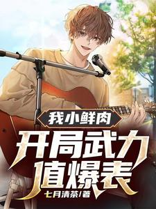 ก็ผมมันเทพ จะทำไงได้