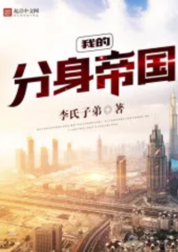 ปก My clone empire**อัพวันละ5ตอน**