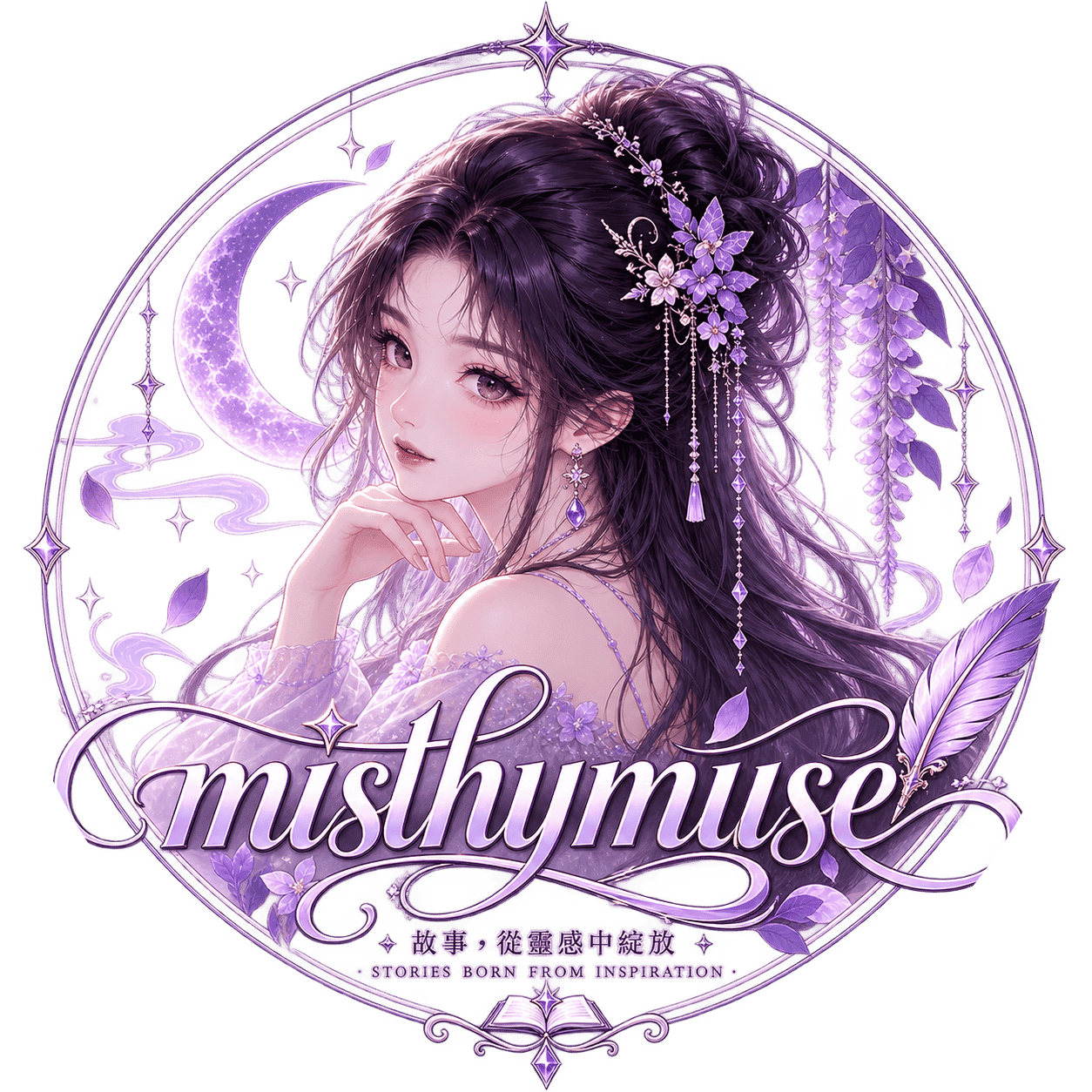 misthymuse